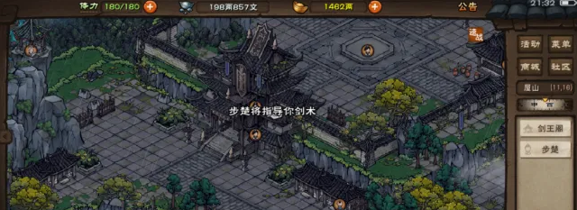 烟雨江湖西川剑法怎么获得2