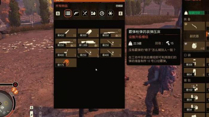 腐烂国度怎么切换角色1