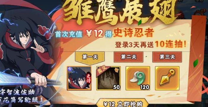 火影忍者怎么才能快速升级2