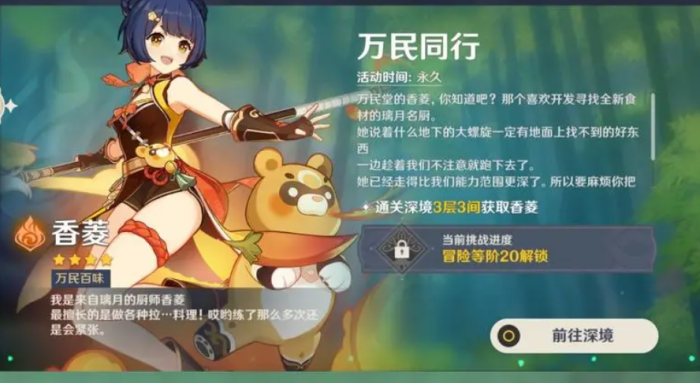 原神中的角色如何能够快速变得强大3