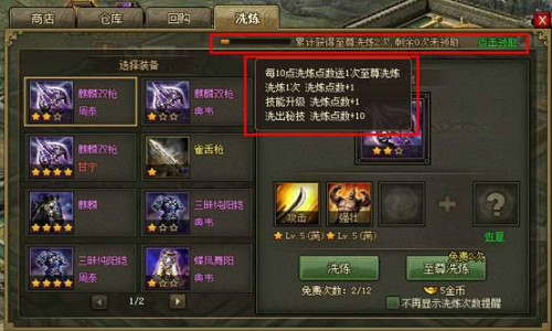 能否通过改变数据来改善攻城掠地的技巧1