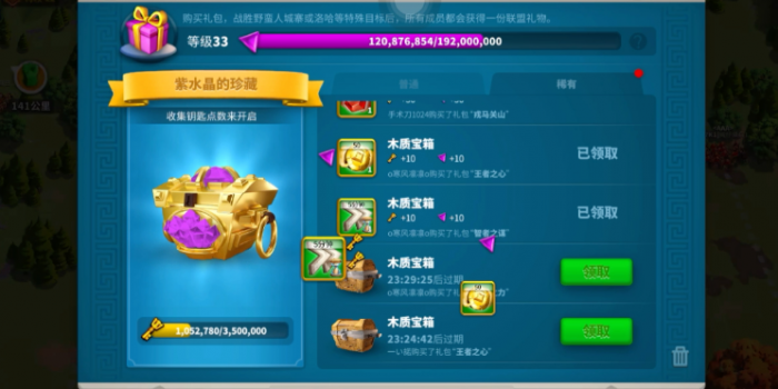 万国觉醒联盟金箱子怎么得1