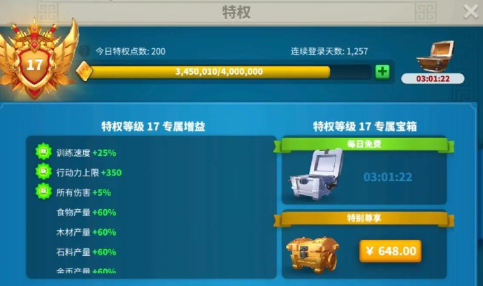 万国觉醒联盟金箱子怎么得3