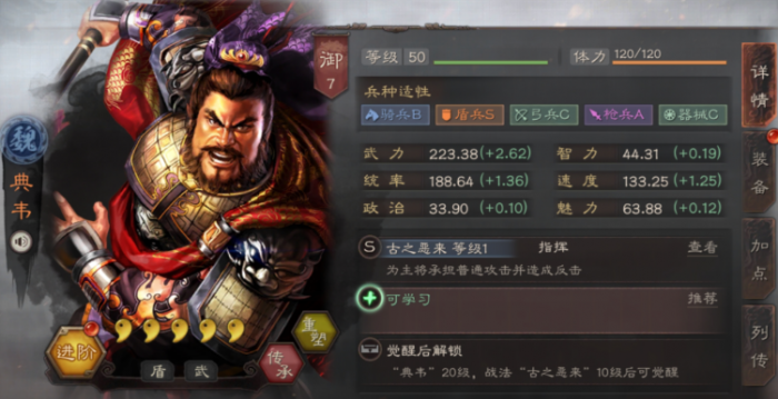 三国志战略版武将怎么重铸1