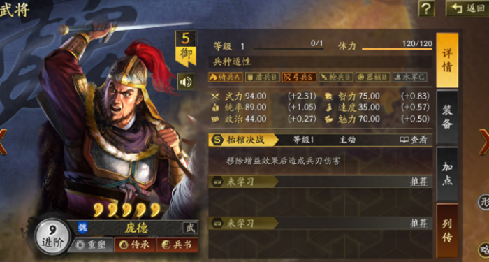 三国志战略版武将怎么重铸3