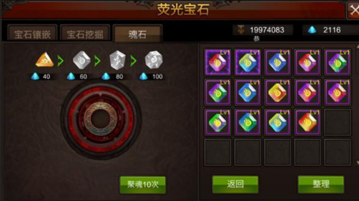 全民奇迹智魔怎么提高攻击力2