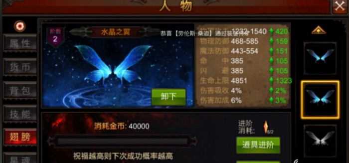 全民奇迹智魔怎么提高攻击力3