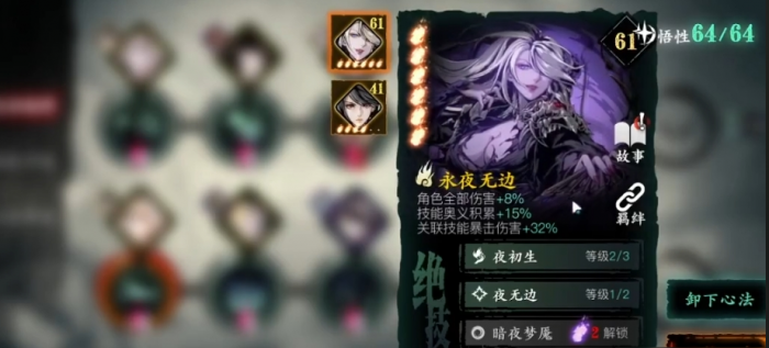 影之刃3炽刃刷什么套装3