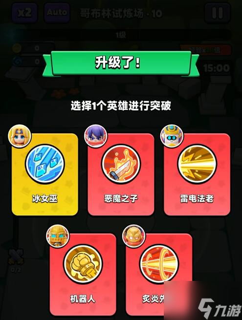 《胡闹地牢》哥布林打法攻略4