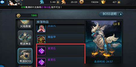 乱斗西游刷紫石头_乱斗西游流水