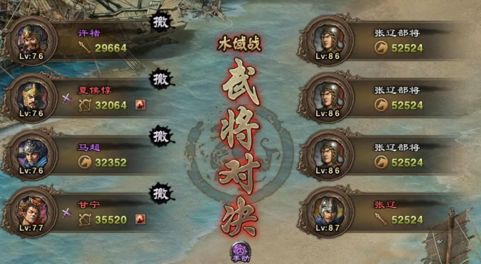 攻城掠地86怎么过1