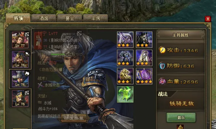 攻城掠地86怎么过2