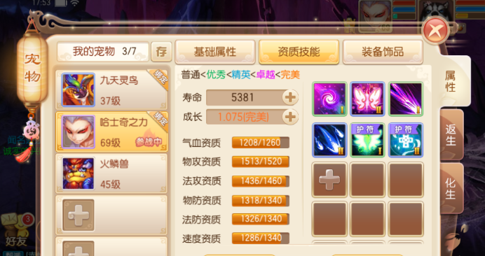 梦幻诛仙手游鬼魅类技能_梦幻诛仙手游鬼魅类技能选择