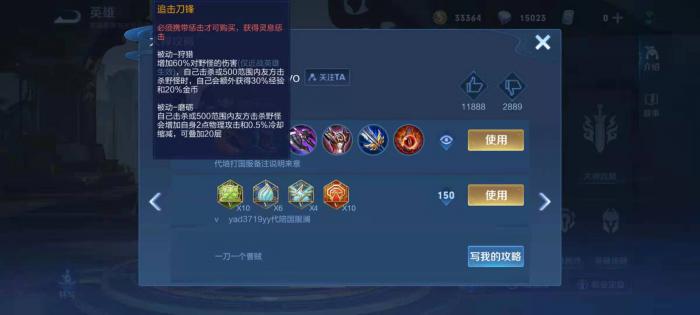 王者荣耀澜最强出装伤害高技能cd少怎么搭配3