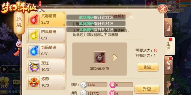 梦幻诛仙手游命魂石在哪里2