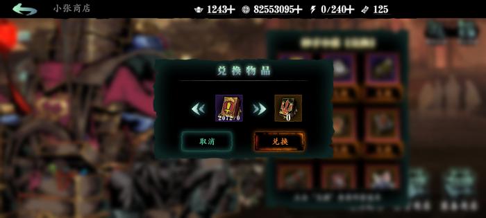 影之刃3哪里出进阶剑谱3