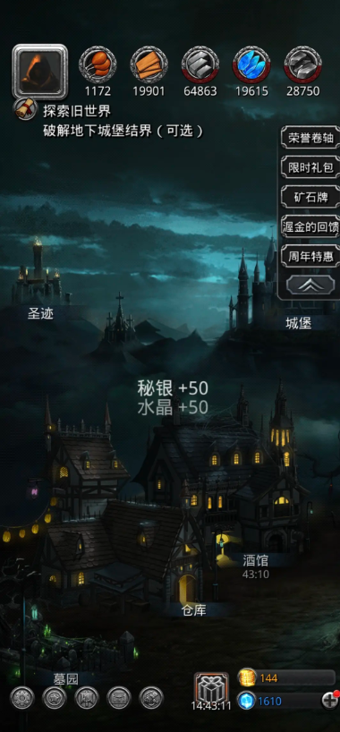 地下城堡2旧世界_地下城堡2旧世界攻略