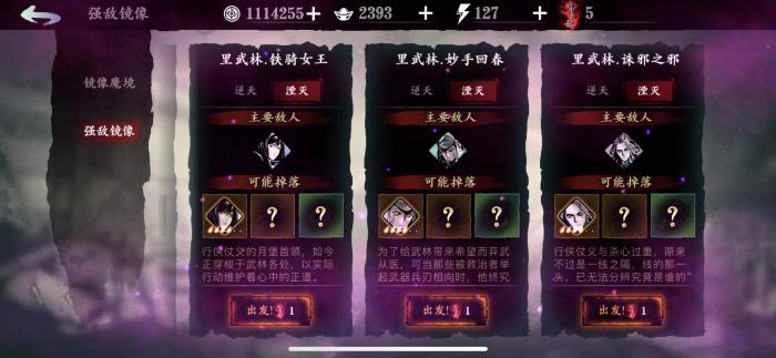 影之刃三宗师锻造怎么解锁2