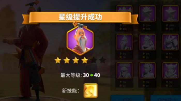 万国觉醒孙武三星怎么上5星2