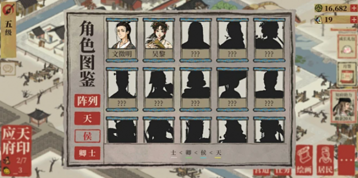 江南百景图哪个角色最强1