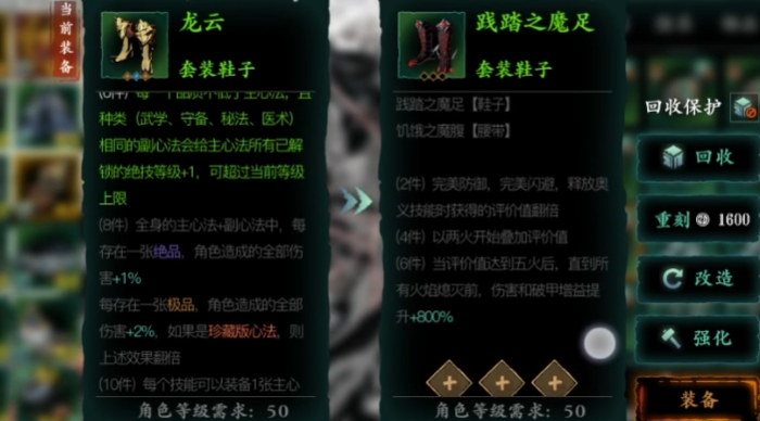 影之刃3龙10带什么护腕_影之刃3无锋毕业装备