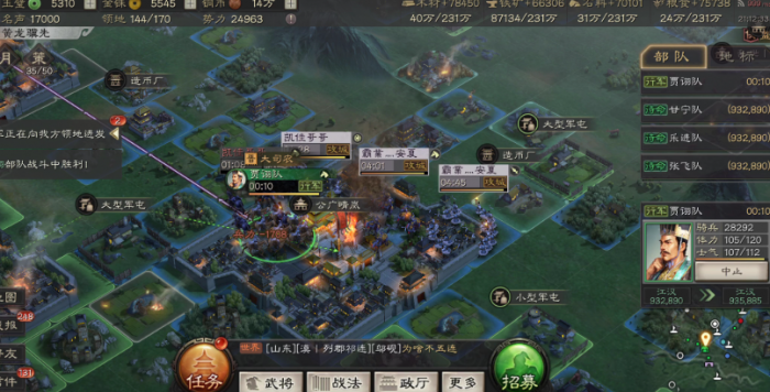 三国志战略版怎么发现土匪3