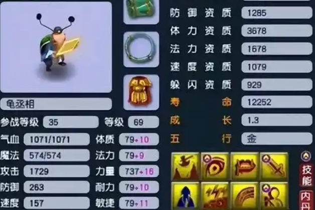 梦幻西游蝴蝶用什么宝宝合3