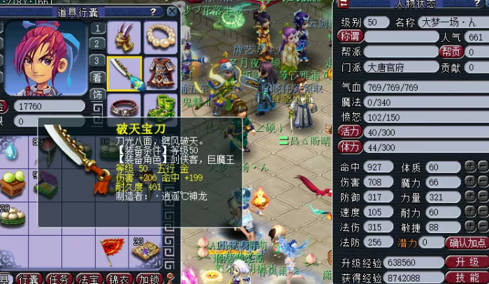 梦幻西游停50级能做什么1