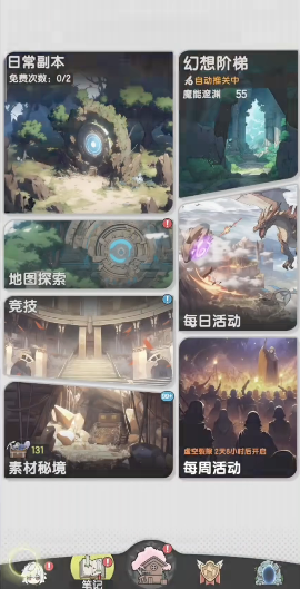 杖剑传说怎么刷经验2