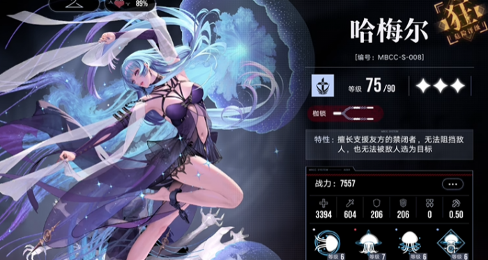 无期迷途治疗角色怎么用1