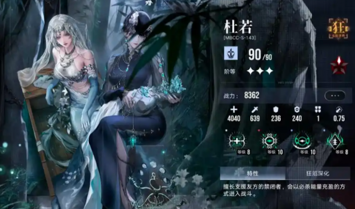 无期迷途治疗角色怎么用2