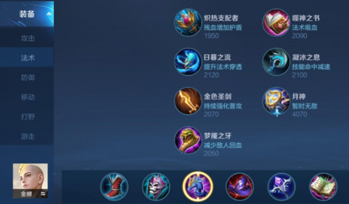 王者荣耀金蝉单挑金蝉怎么出装3