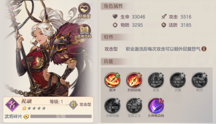 三国志幻想大陆降伤火爆流怎么搭配3