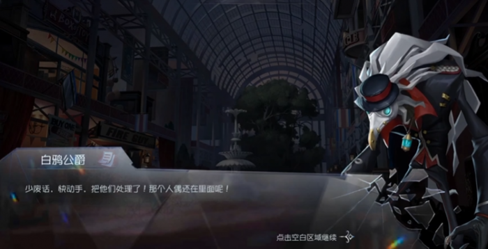 第五人格幽灵任务怎么做3