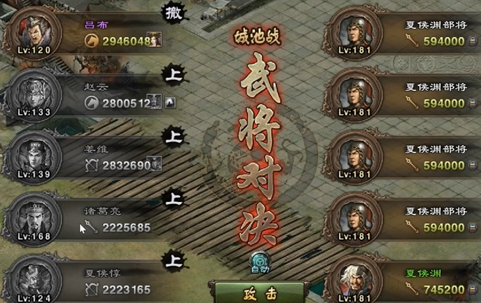 攻城掠地181夏侯渊副本怎么过1