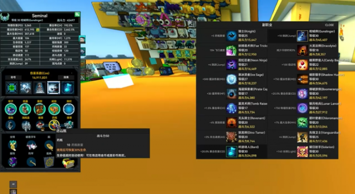 宝藏世界攻略枪械师怎么打的3