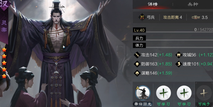 率土之滨五星将怎么出2