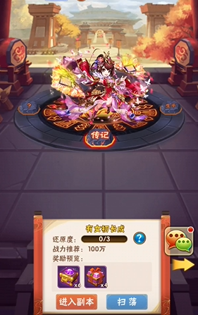 少年三国志念奴娇小乔列传怎么过1