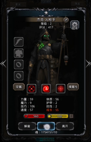 地下城堡2枪手转职什么职业好1