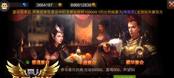 全民奇迹怎么姻缘祝福2