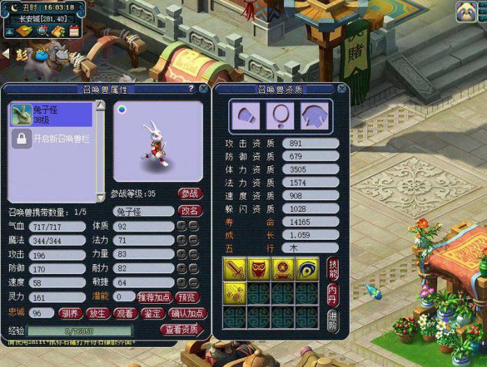 梦幻西游变异怎么打书2