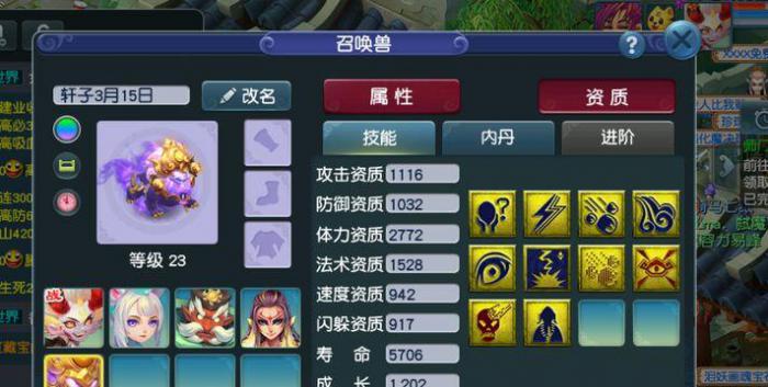 梦幻西游变异怎么打书3