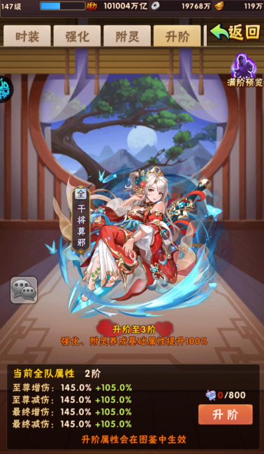 少年三国志金时装在哪里3