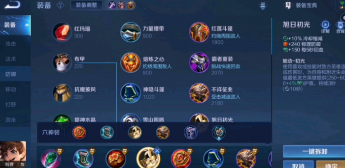 王者荣耀最新赛季刘禅出装铭文有哪些_王者荣耀刘禅最强出装铭文