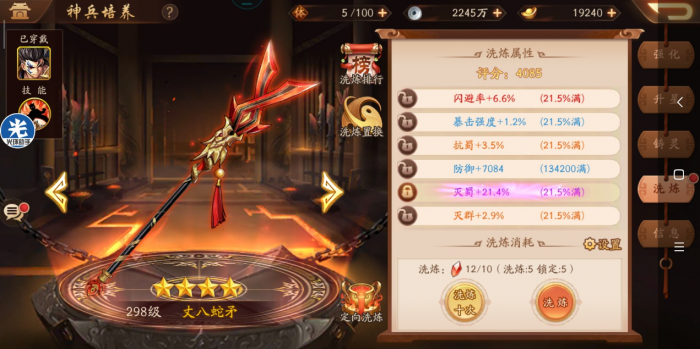 少年三国志2烽火连城怎么攻占2