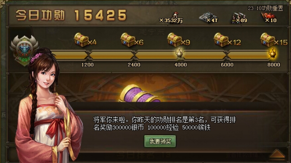 攻城掠地宝箱奖励是什么1