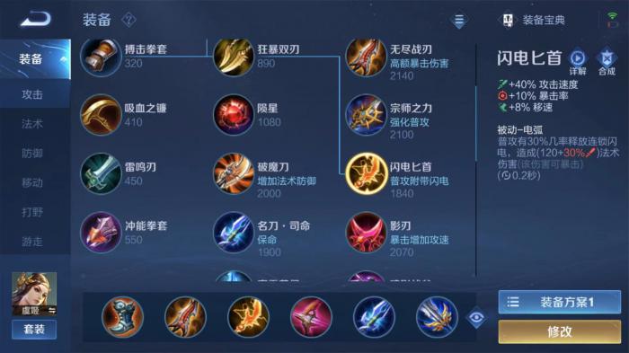 王者荣耀虞姬低分段装_虞姬哪里分低