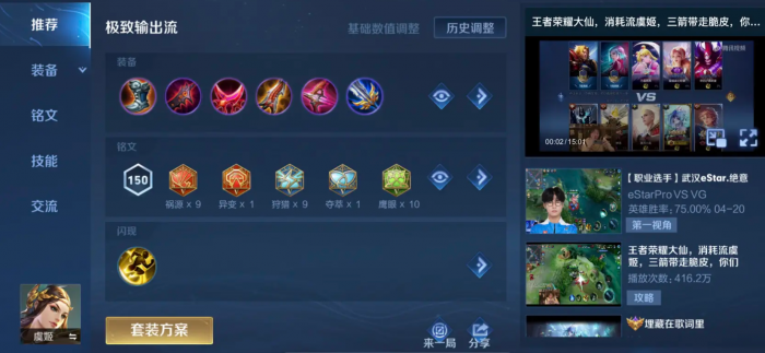 王者荣耀虞姬低分段出什么装3