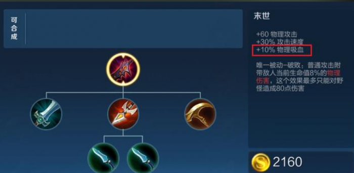 王者荣耀老夫子出装有哪些推荐2