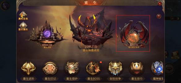 全民奇迹去哪里重生_全民奇迹重生印记怎么弄